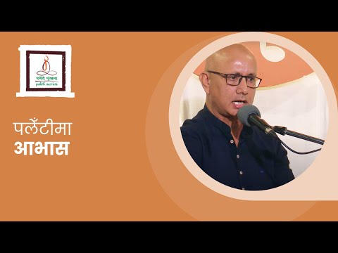 Aavaas in Paleti, 2023