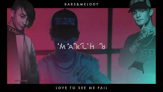 Bars &amp; Melody - Love To See Me Fail (Video Teaser No. 1)