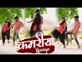 Kamariya Kamariya Awnishbabu Ankitbadri Madhuraj Shorts