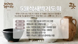 설교 동영상 메인 