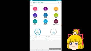 【リクエスト】スマホで出来るゆっくり実況の仕方
