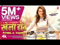 Khela Hobe Latest Bhojpuri Song 2025 Akshara Singh Priya Mallick T Series