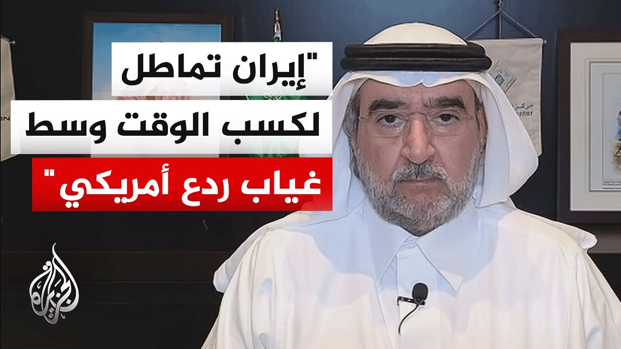 فيديو | كيف يمكن تفسير الفصل الإيراني بين المسار السياسي والتصعيد العسكري في المنطقة؟