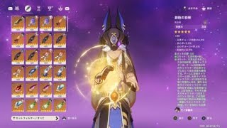 原神　セノ時計チャージ効率　持ち武器　コレイ終焉