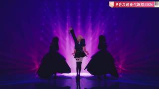 Kanade Sings Venus (ヴィーナス) 【Kanade 3DLIVE BDAY 2026】
