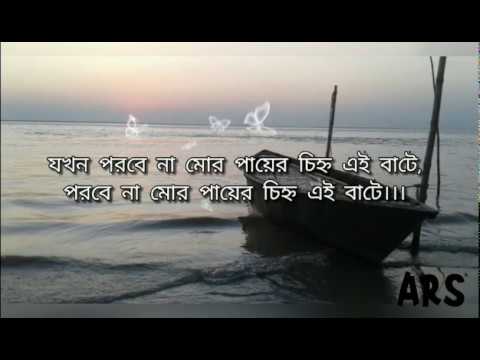 Jakhon Porbe Na Mor Lyrics | Rabindrasangeet | Jayati Chakraborty |