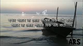 Download lagu Jakhon Porbe Na Mor Lyrics | Rabindrasangeet | Jayati Chakraborty | mp3 Download lagu Jakhon Porbe Na Mor Lyrics | Rabindrasangeet | Jayati Chakraborty | mp3