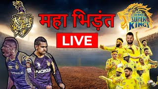 IPL 2021 Final Match Free Mai Kese Dekhe || CSK Vs KKR Live Final Match Watch Online Free ||