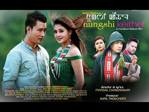 NUNGSHI KEITHEL Full Length manipuri Movie || Award Winning Movie || Biju & Shilheiba