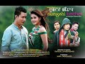 NUNGSHI KEITHEL Full Length Manipuri Movie Award Winning Movie Biju Shilheiba