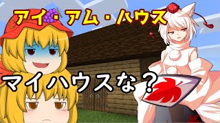 なんとなくマインクラフト#3【マイクラ】【PS4】