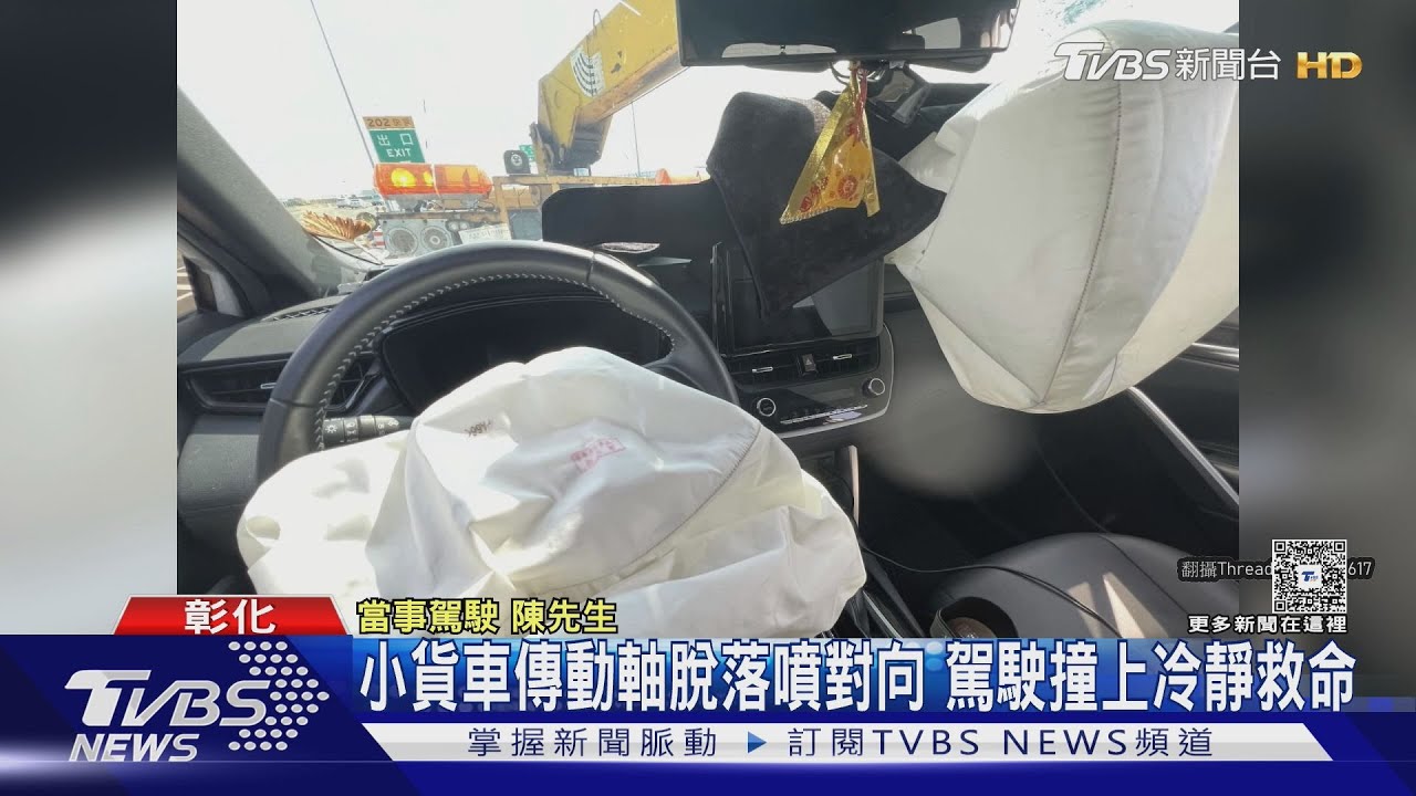 鐵條撞擊瞬間全車氣囊爆開!駕駛淡定「自救」躲過死劫