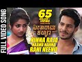 Ninna Raja Naanu Nanna Rani Neenu Video Song | Seetharama Kalyana | Nikhil,Rachita Ram | Anup Rubens