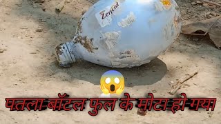 Calcium carbide का कमाल 😱#experiment #viralvideo #mostpopular #magic #trending
