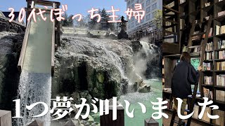 【念願？】やりたかったことが1つ叶いました
