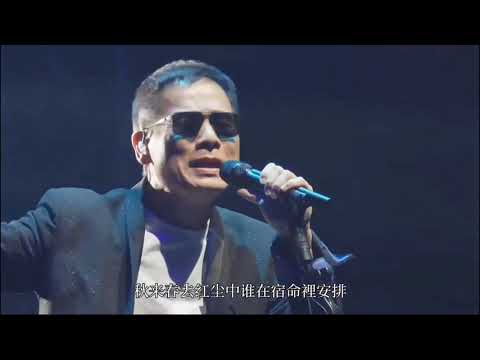 羅大佑~【當年離家的年輕人】巡迴演唱會2017-2020