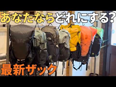 [With Nagamatsu-san] This is the backpack you won't regret buying in 2026! EXPED, that backpack h...