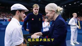 黑马喜剧人，赢球笑对手输球气摔拍，莫雷加德比赛明着卷硬核备战 莫雷加德，这位被戏称莫公主 '的瑞典喜剧人，从来都是乒坛的' 显眼包 '。备战横滨冠军赛，他直接约首轮对手阿鲁纳、潜在劲敌勒布伦当陪练，把