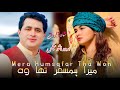 Mera Humsafar Tha Woh | Shah Farooq New Songs 2023 | Tumse Milne Ko Dil Karta Hai | Pashto Songs