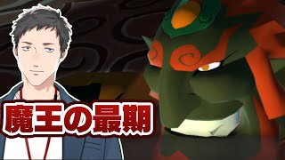 【ゼルダの伝説　風のタクトHD #9】魔王ガノンの野望、その最期。【にじさんじ/社築】