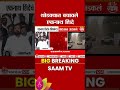 Eknath Shinde यांचं हेलिकॉप्टर वादळात अडकलं, थोडक्यात बचावले उपमुख्यमंत्री Helicopter stuck in Storm