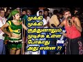 முக்கி முக்கி குத்தானலும் முடிச்சு உ