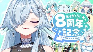 【8周年 】長寿がすぎますよ【9年目突入】