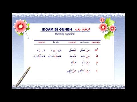 Idgam bi guneh HD Texhvidi