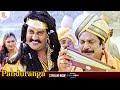 நான் என்ன செய்யணும் சொல்லு Panduranga Movie Scene Stre