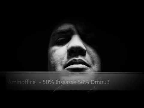 Aminoffice [50% احساس 50% دموع] Rap Maroc 1993