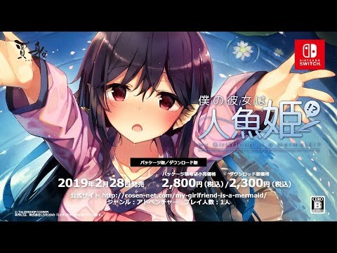 僕の彼女は人魚姫!?