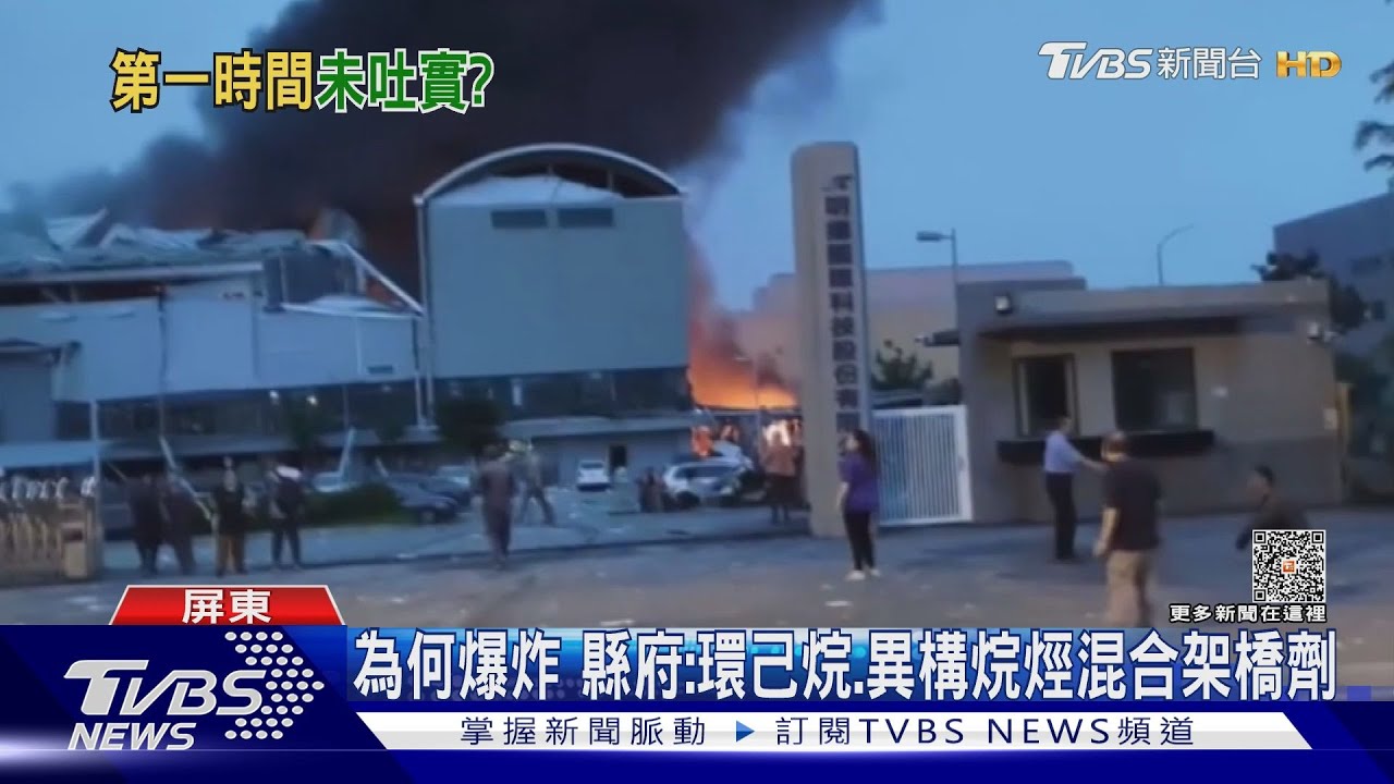 揭露「不完全」致災?明揚:有告知囤放環己烷