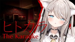 事故発生&怒りのベルモナ - 【ヒトカラ】チラズアート作品初見!【#新人VTuber】