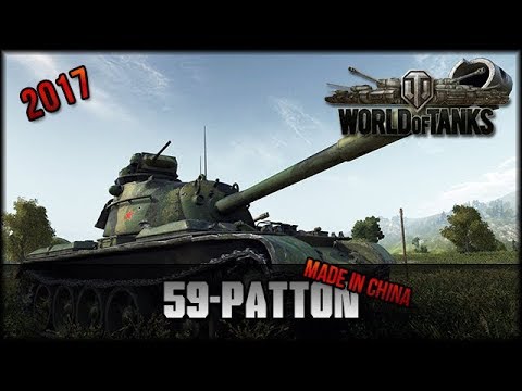 World of Tanks - Live: 59-Patton - Premium [ deutsch 🐄 gameplay ]