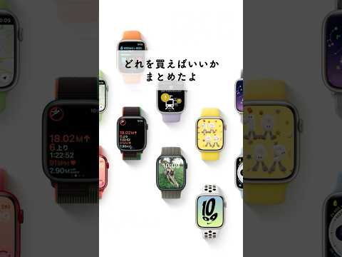 これが Apple Watch の保存方法です – 残り数日しかありません