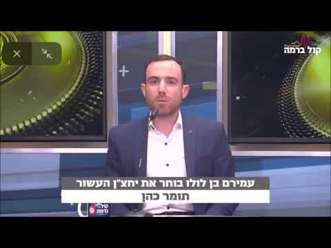 תמונה של תומר כהן מיתוג תקשורתי ויחסי ציבור