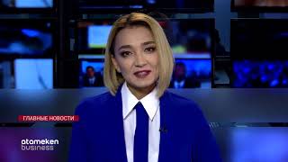 30.09.2019 21:00 Главные новости