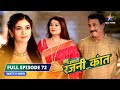 FULL EPISODE 72 Pehla Kiss Bahu Humari Rajni Kant बहू हमारी रजनी कां�