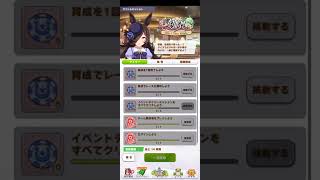 【ウマ娘】ライスシャワーと一緒に忘れものチェック