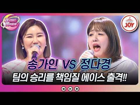 [화요일은밤이좋아]천하의 트롯퀸도 두려워한 트롯돌의 승리를 향한 열망! 송가인의 ’앵두나무 처녀’ vs 정다경의 ’눈물비’(230606 방송)