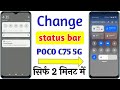 Poco C75 5g Status Bar Change Setting Poco C75 5g Me Notification Panel Change Kaise Kare