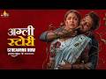 Ugly Story Latest Hindi Full Movie Now Streaming On Prime Video JioHotstar Nandu Avika Gor