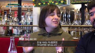 [매일경제TV 특집] 대한민국 지역균형발전 프랑스에서 해답을 찾다