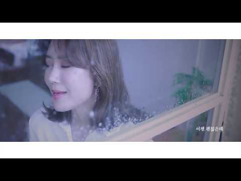 [MV] 서제이 (Seo J) - 비와 당신 (Rain and You)