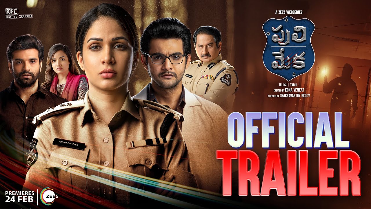 PULIMEKA (Telugu) | ZEE5 Original Series | Tralier | Aadi | Lavanya | Kona Venkat|Premeires 24th Feb