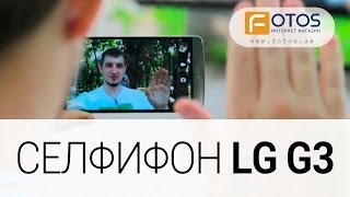 LG D855 G3 16GB (Shine Gold) - відео 3