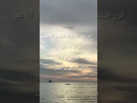 #edits #shorts#video#shorts#azra #nature #new