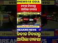 naveen niwas ନବୀନ ନିବାସକୁ ବିଧାୟକଙ୍କୁ ଡକରା... bjd mlas meet after assembly session odia news