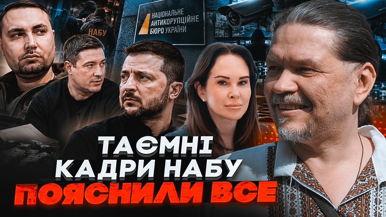 🤯 БРИГИНЕЦЬ: Буданов і Федоров опинилися під загрозою через цей злив! СЕКРЕ?