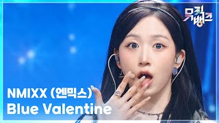 Blue Valentine - NMIXX (엔믹스) [뮤직뱅크/Music Bank] | KBS 251024 방송